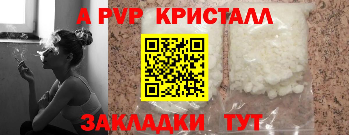 Альфа ПВП Соль Камень-на-Оби