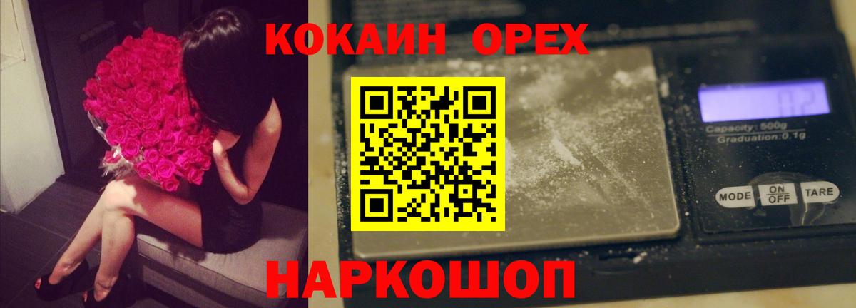 COCAIN FishScale  COCAIN 97%  Камень-на-Оби  Вход с VPN 