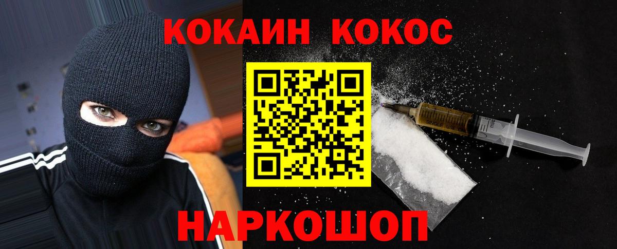 Cocaine Колумбийский Камень-на-Оби