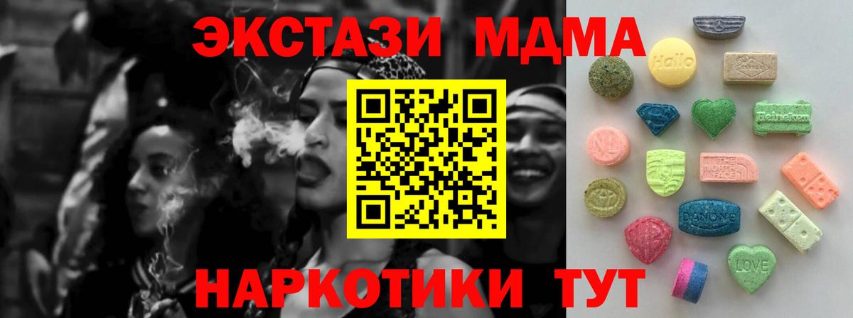 ЭКСТАЗИ 300 mg Камень-на-Оби