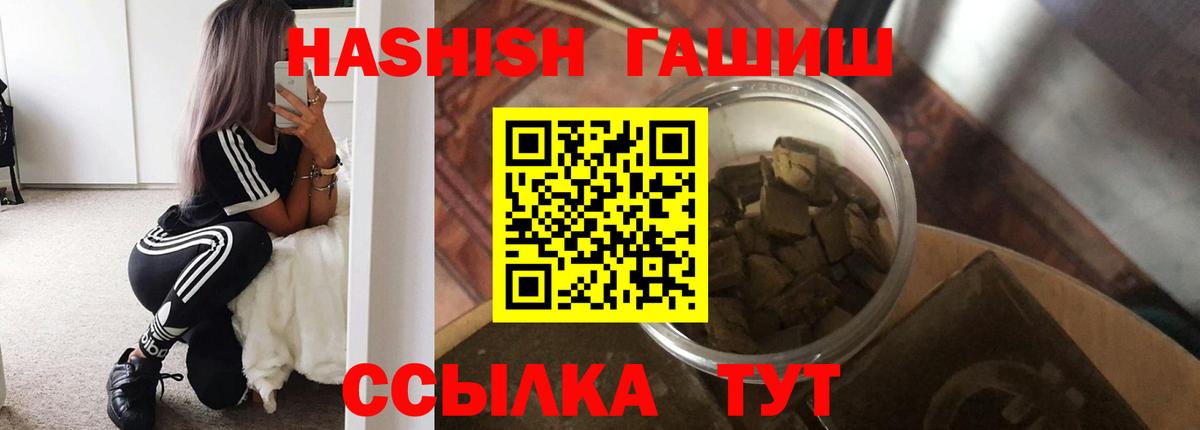 Камень-на-Оби  Гашиш 40% ТГК  магазин продажи   Вход с VPN  ГАШ 