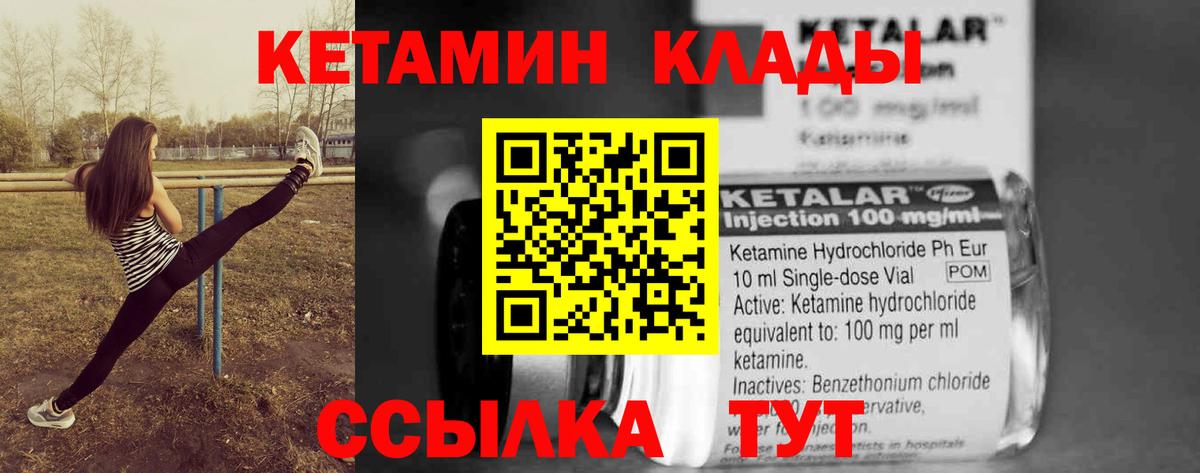 Кетамин ketamine  Кетамин VHQ  Вход с VPN  Камень-на-Оби 