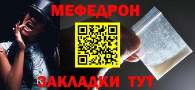 мяу мяу кристалл Кулебаки