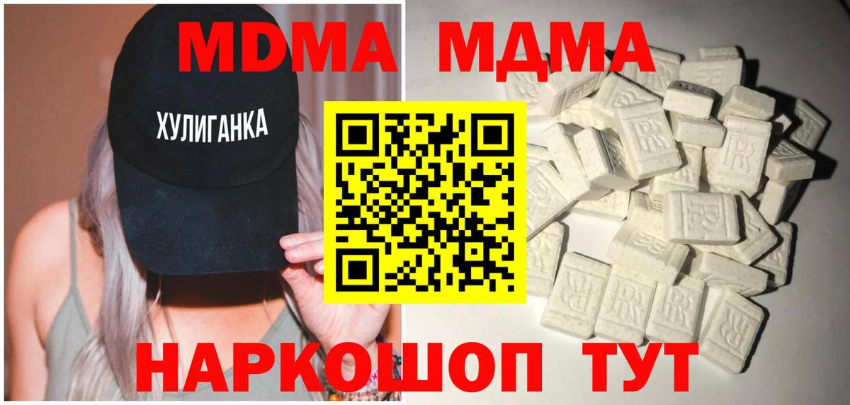 MDMA кристаллы  Вход с VPN  Камень-на-Оби  MDMA  МДМА кристаллы 