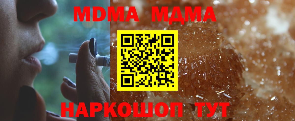 MDMA молли Камень-на-Оби