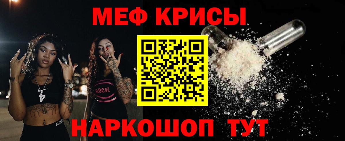 МЕФ мука Камень-на-Оби