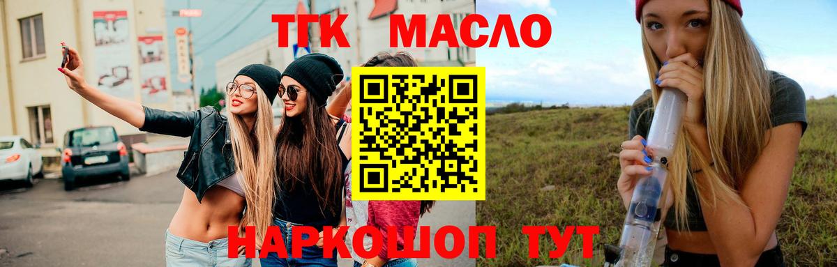 Дистиллят ТГК жижа Камень-на-Оби