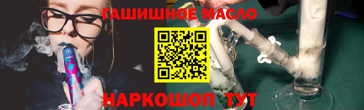 Камень-на-Оби  Дистиллят ТГК концентрат  Вход с VPN 